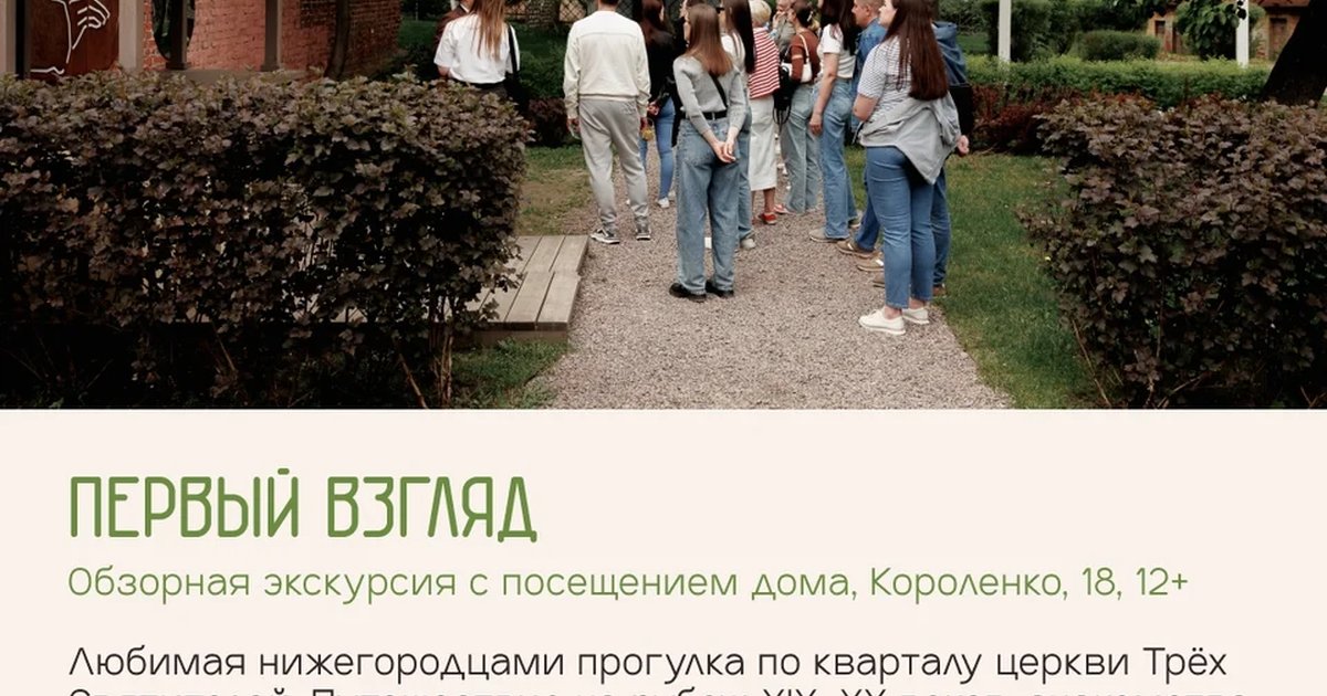 Афиша «Первый взгляд»