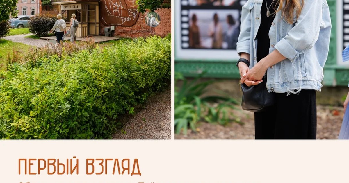Афиша «Первый взгляд»