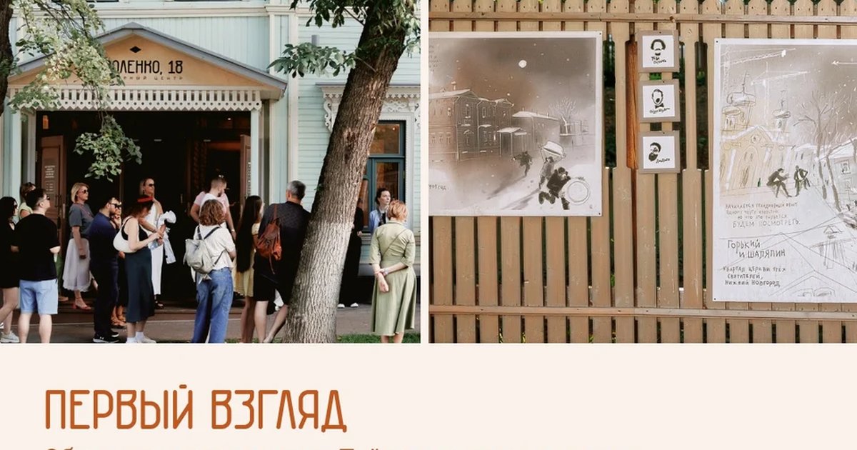 Афиша «Первый взгляд»