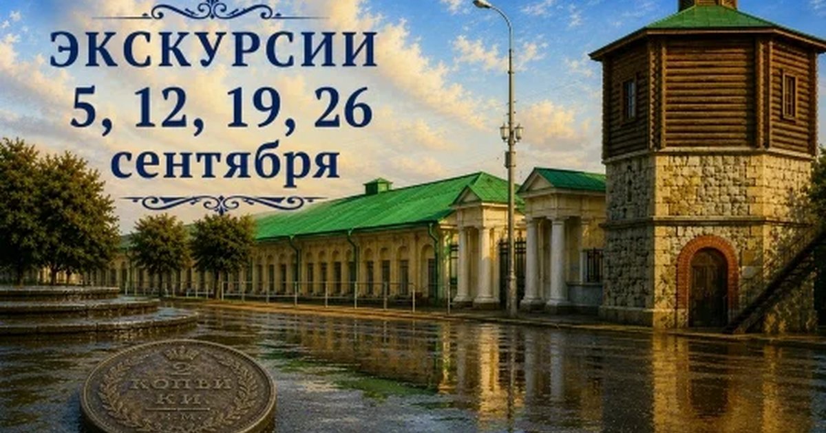 Афиша «Пешеходная экскурсия «По следам Отечественной войны 1812 года»»