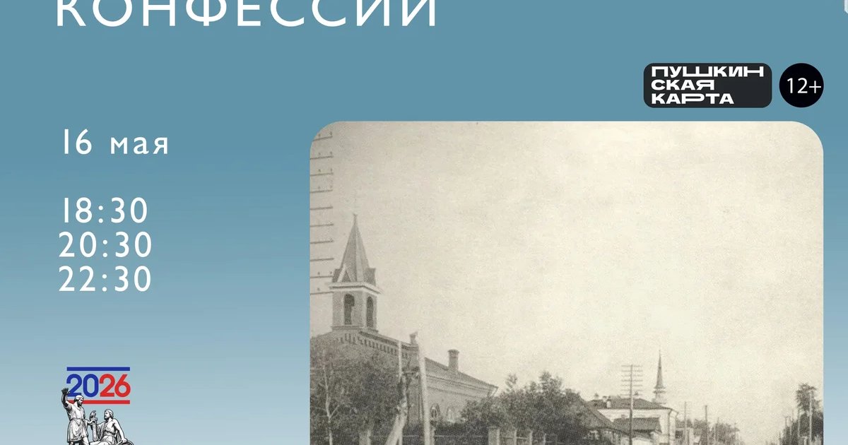Пешеходная экскурсия «Улица четырёх конфессий»