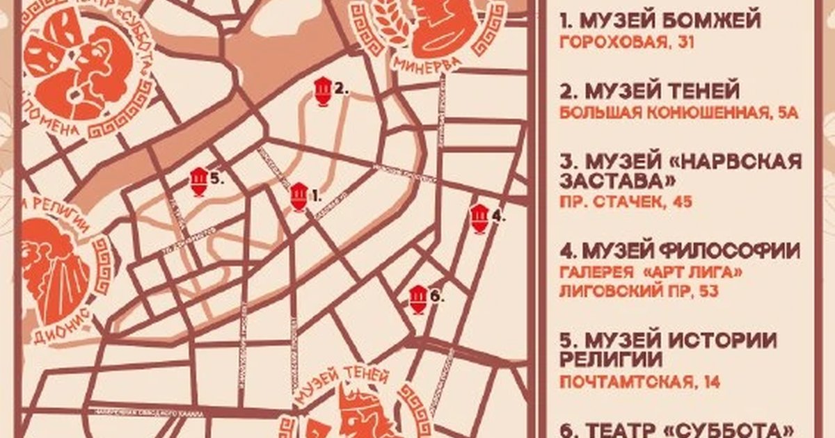 Афиша «Петрополис — осенний культурный фестиваль»