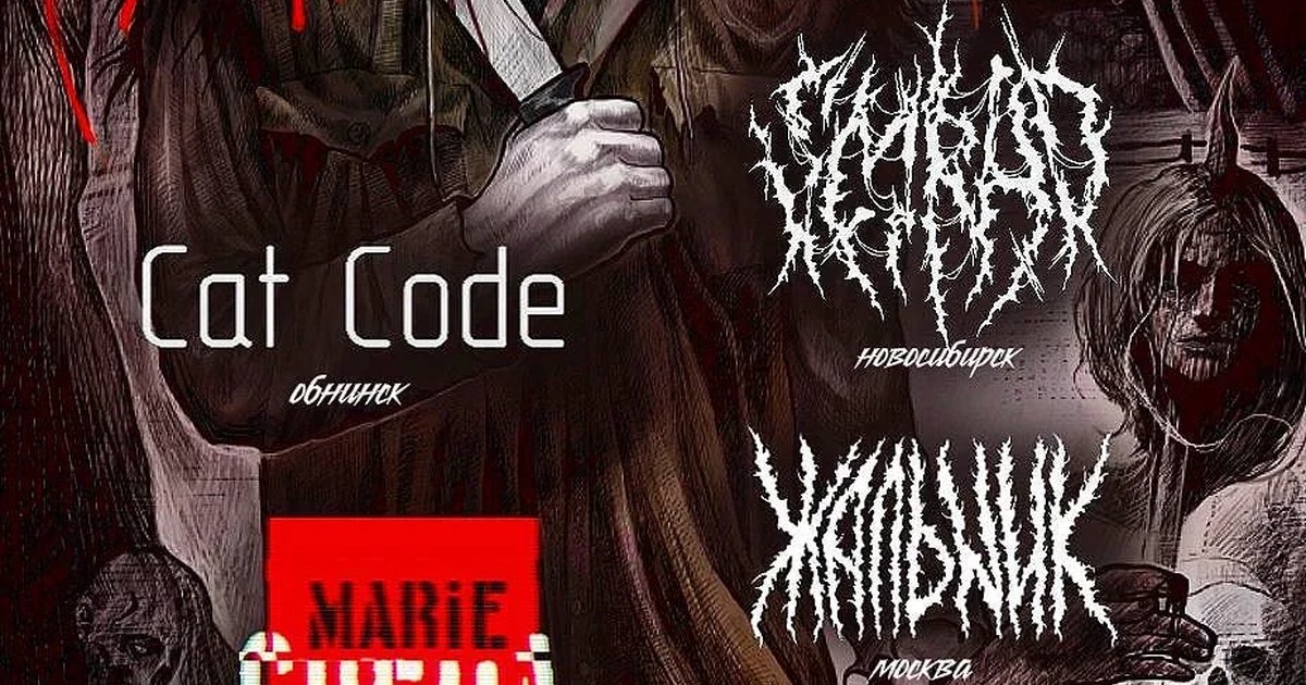 Афиша «Пятница 13 hardened»