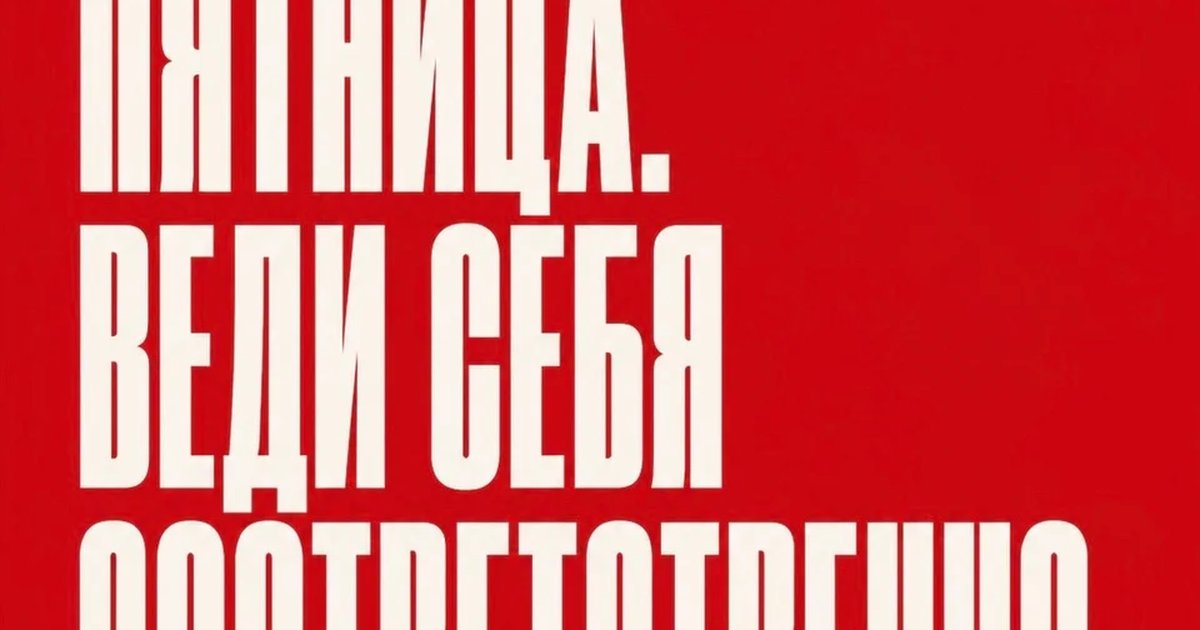 Афиша «Пятница в Типографии»