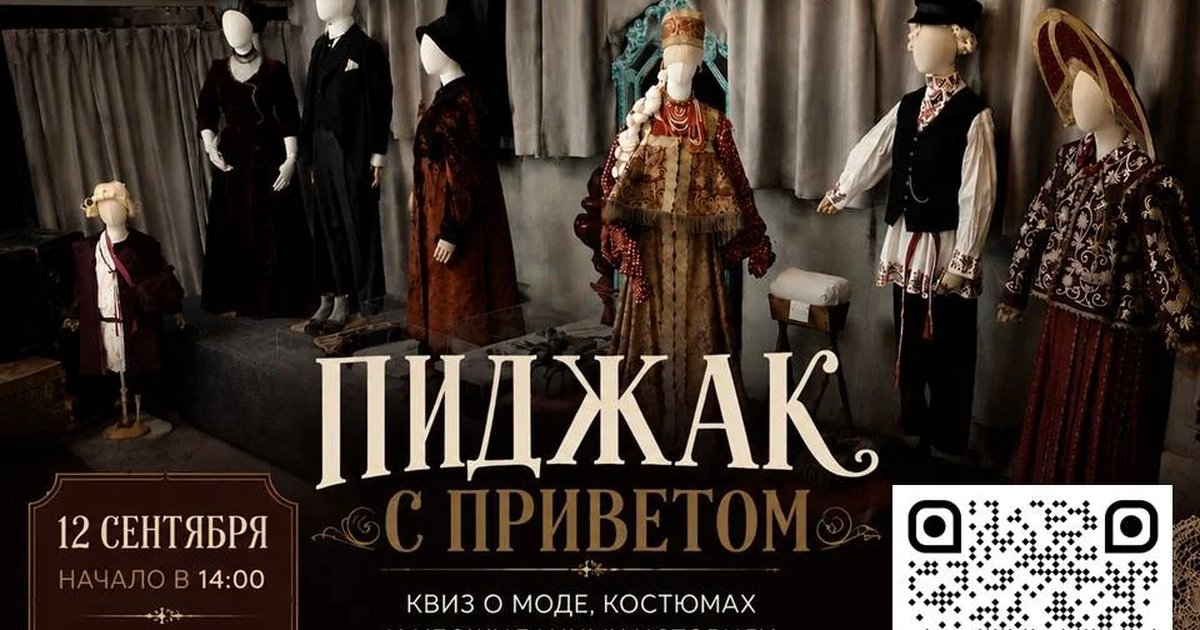 Афиша «Пиджак с приветом»