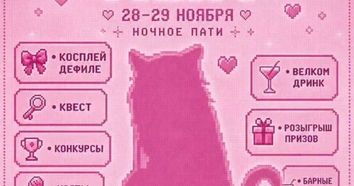 Афиша «Пикми пати»