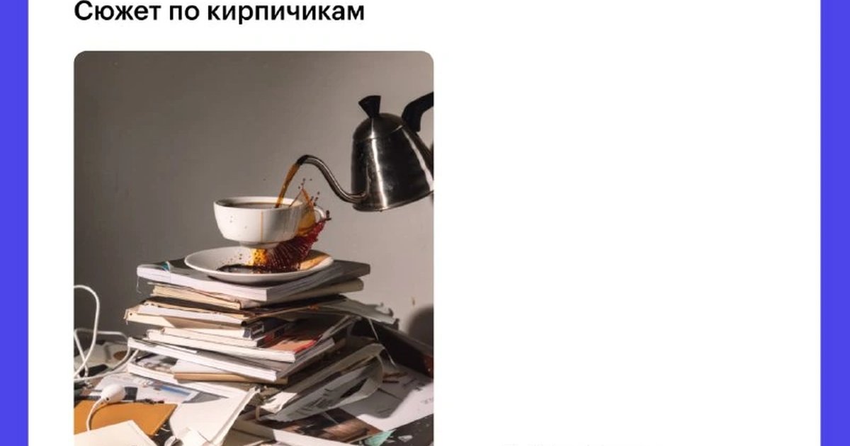 Афиша «Писательские практики: сюжет по кирпичикам»