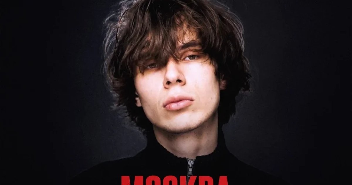 Афиша «PITTKIID | 31 Октября | Москва»