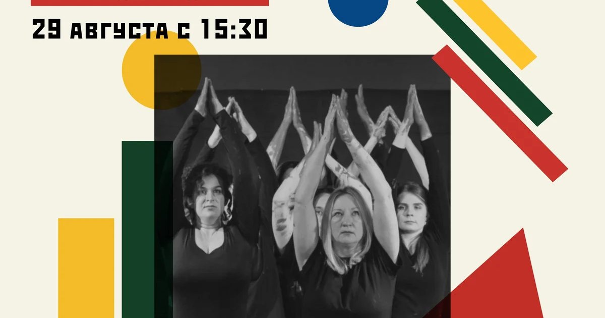 Афиша «Пластический перформанс «Золотая птица»»