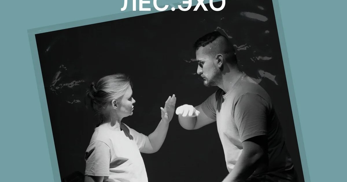 Пластический спектакль «Лес.Эхо»