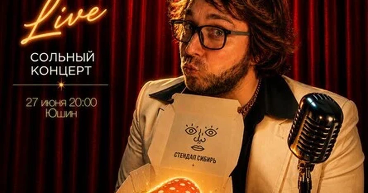 Афиша «Платон Мамин»