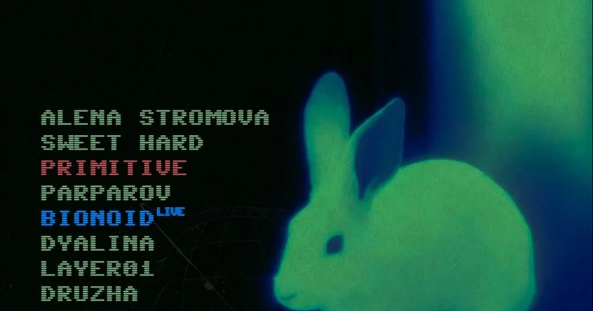 Афиша «PLAYBACK x WAV I MATRIX | ВИДЕОСАЛОН»
