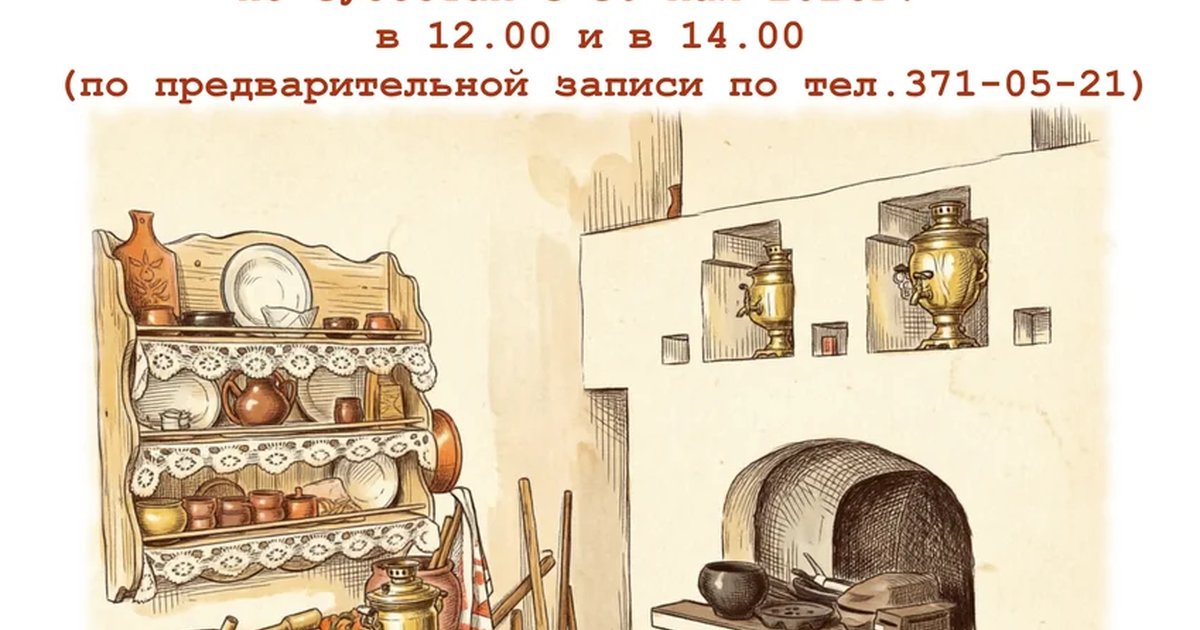 Афиша «Пляшем от печки»