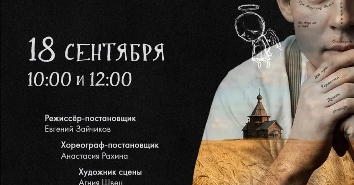 Афиша «Пляска дурака! 13 ноября»