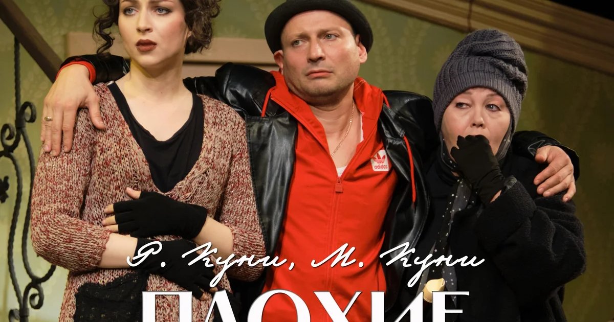 Афиша «Плохие парни»