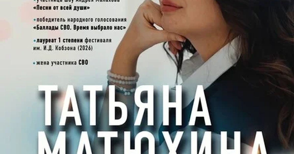 Афиша «"По душам"»