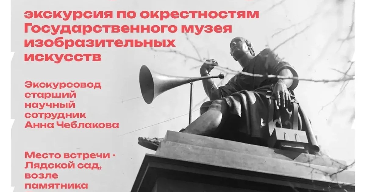 Афиша «По пути в музей: экскурсия по окрестностям ГМИИ РТ»
