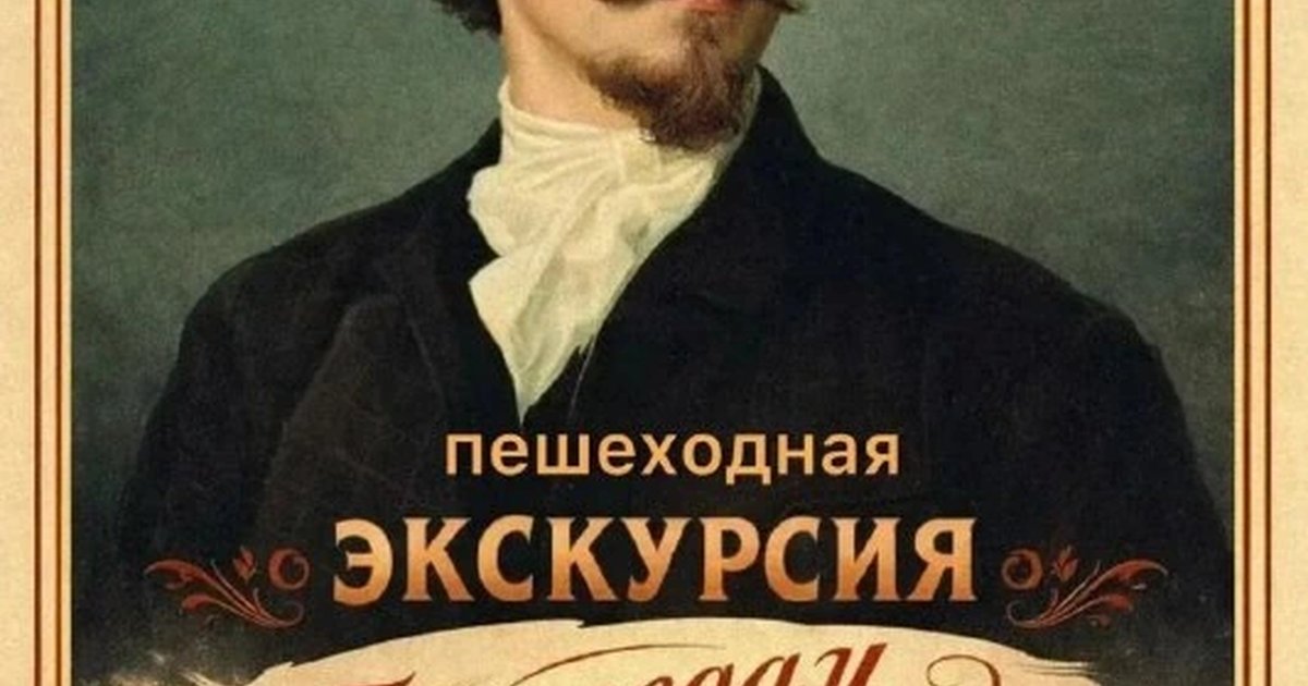 Афиша «По следам Коваленко»