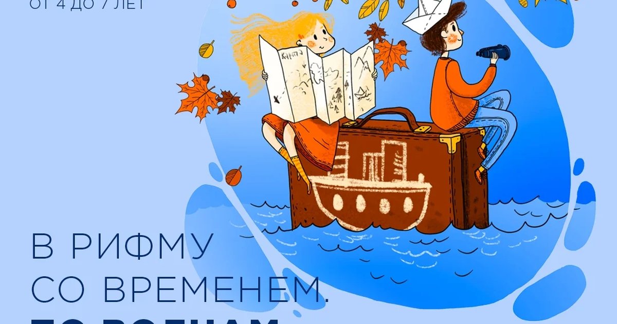 Афиша «По волнам с Маяковским»