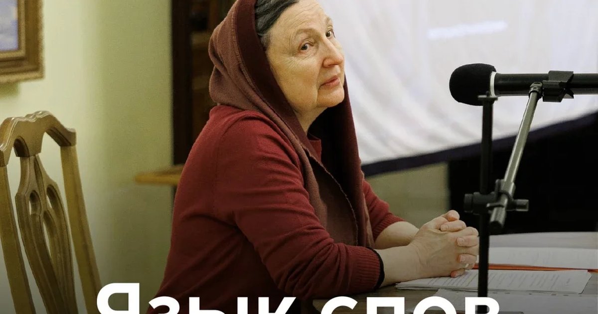 Афиша «Почему слова могут исцелять отношения — или разрушать их?»