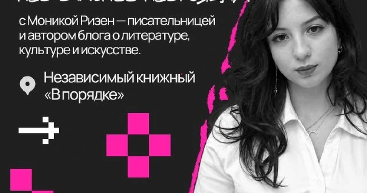 Афиша «Почему вымышленные люди иногда волнуют нас сильнее настоящих?»