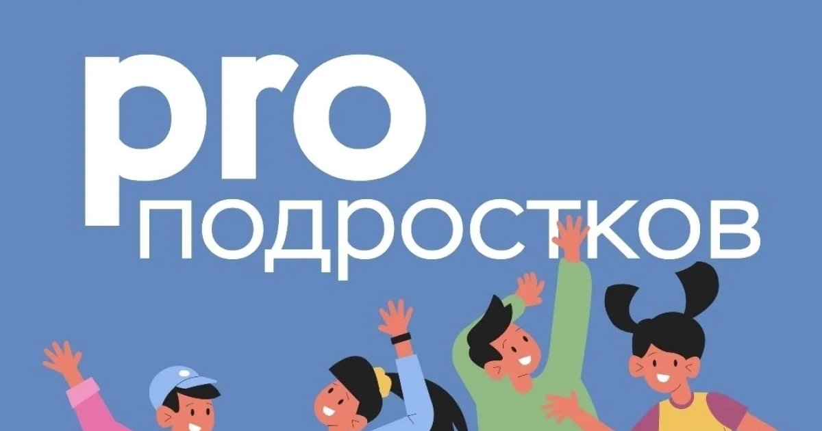 Подростки в эпоху потребления