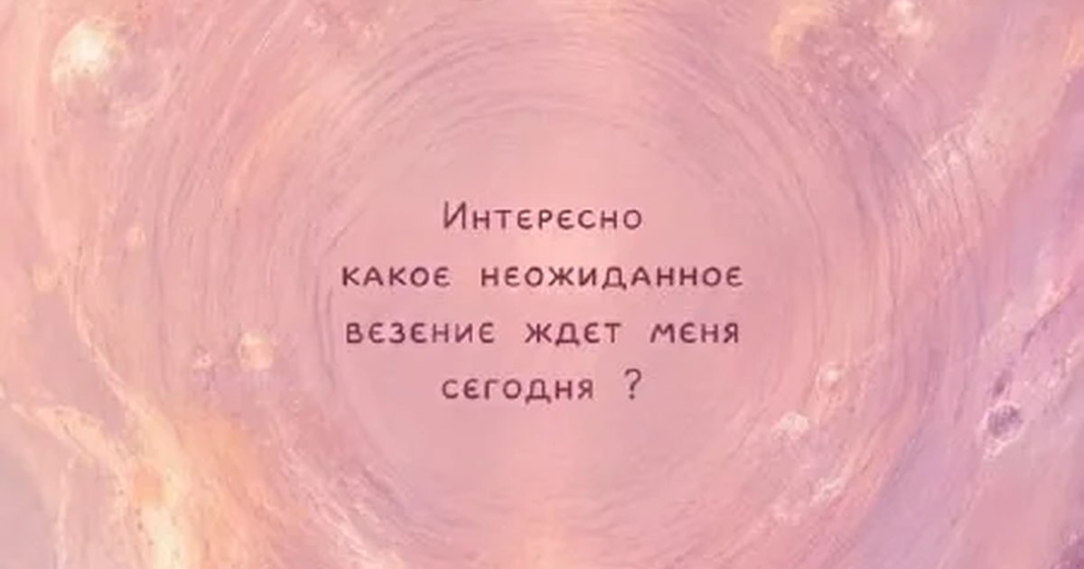 Афиша «Подсказки вселенной | игра с психологом»