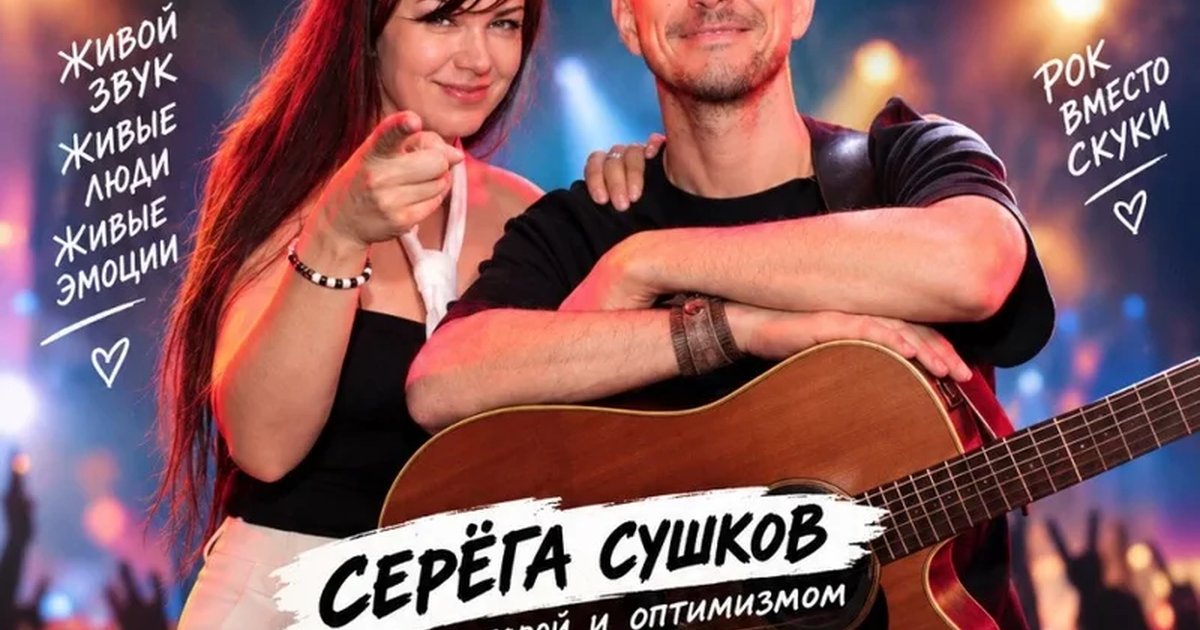 Афиша «Поем на полную катушку у ИрДзо»
