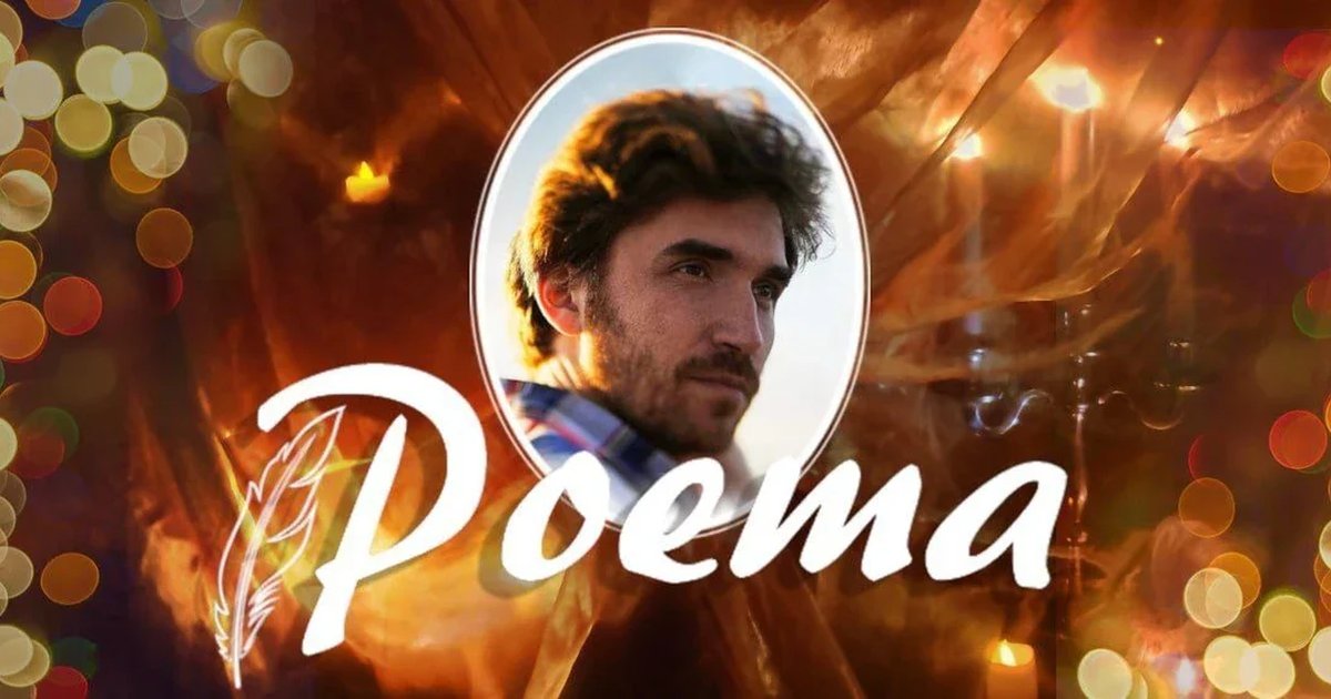 Афиша «Poema! Dj Сергей Попов»