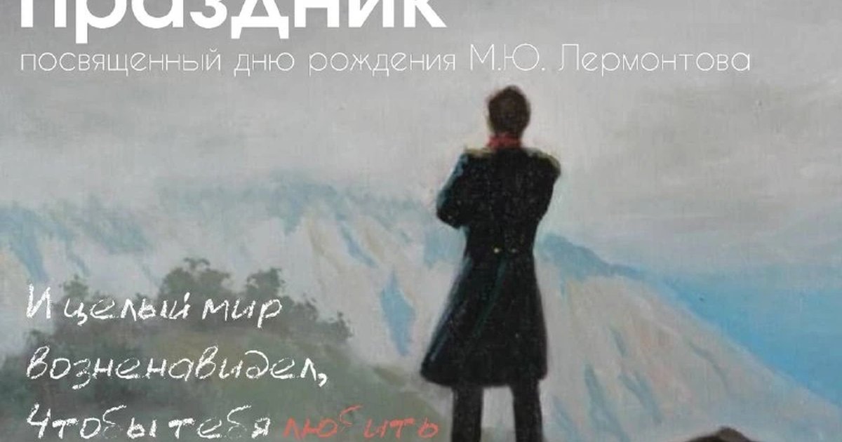 Афиша «Поэтический праздник «Цвет памяти»»