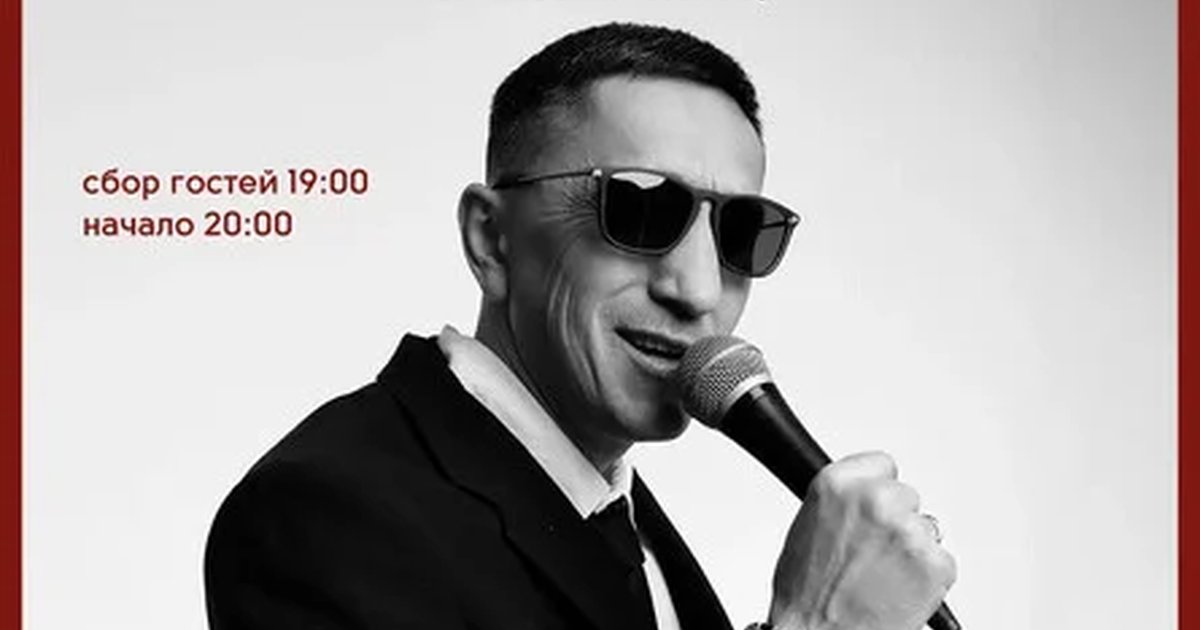 Афиша «ПОЭТИЧЕСКИЙ СТЕНДАП ОЛЕГА ГРУЗА»