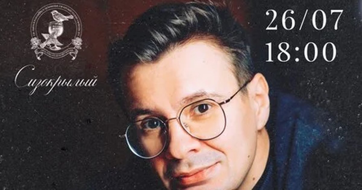 Афиша «Поэтический вечер Максима Перова. Мои любимые стихи.»