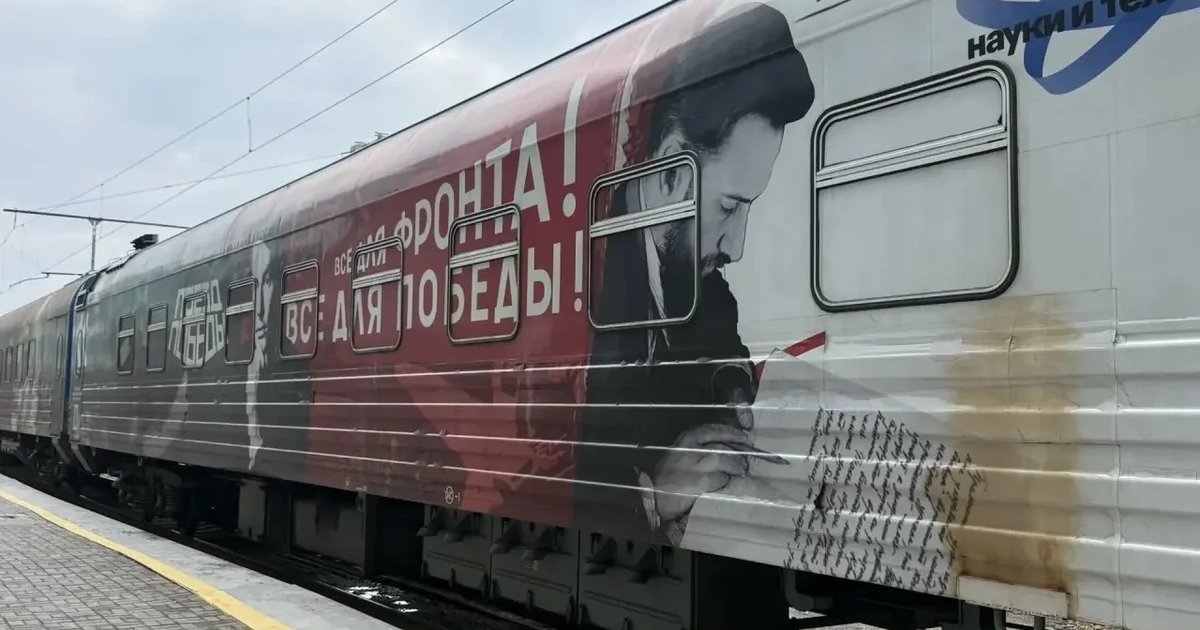 Афиша «Поезд Победы»