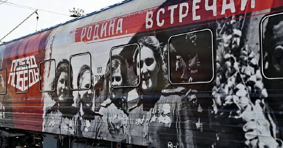 Афиша «Поезд Победы»