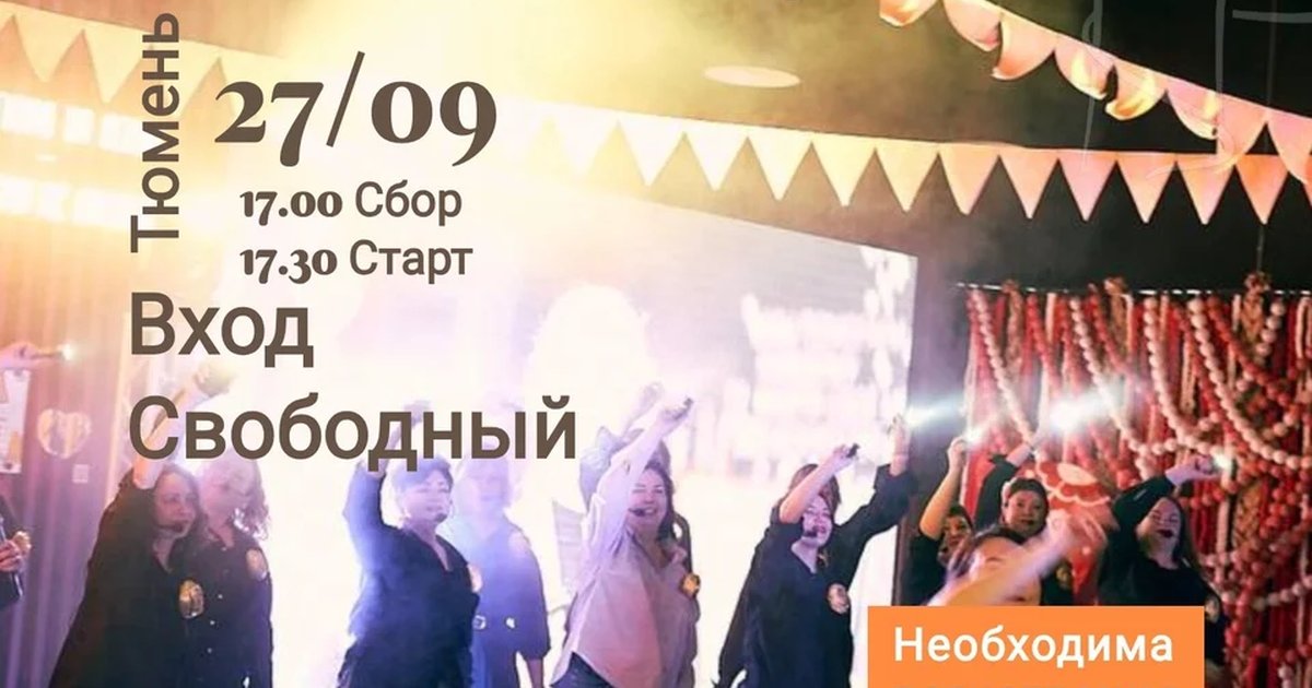 Афиша «Поём хором с Solo Хором»