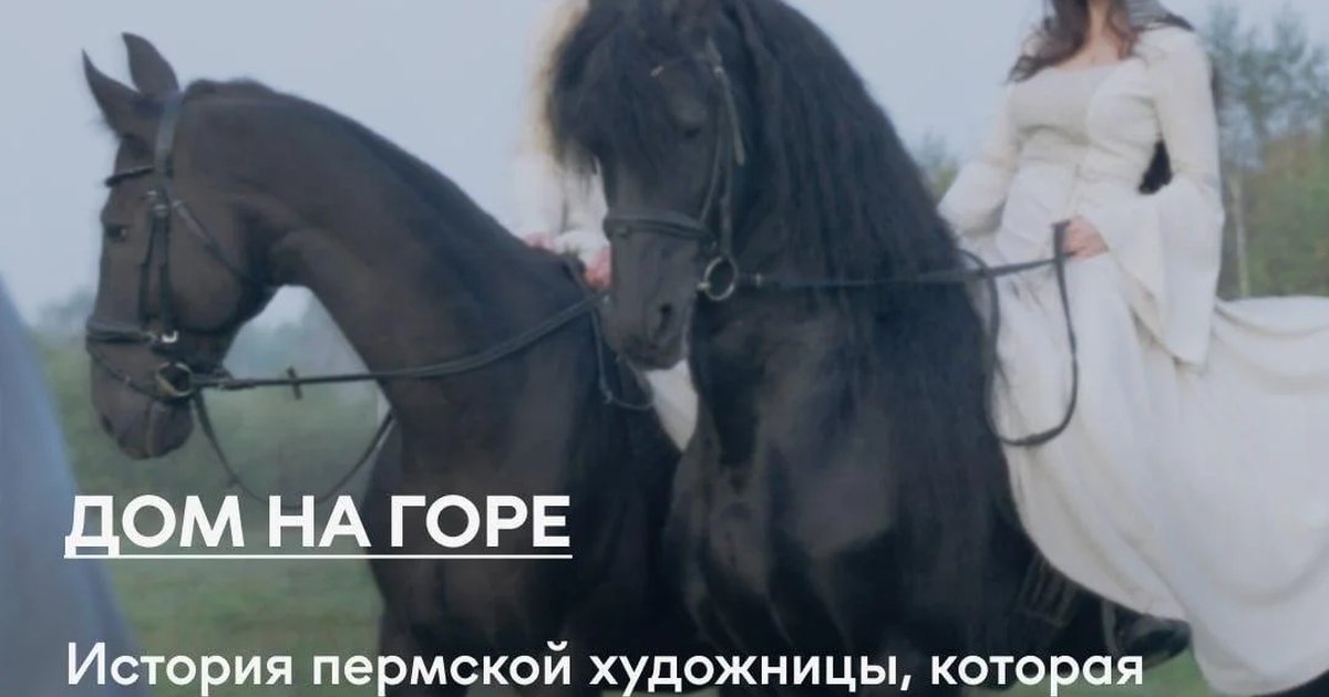 Афиша «Показ фильма «Дом на горе»»