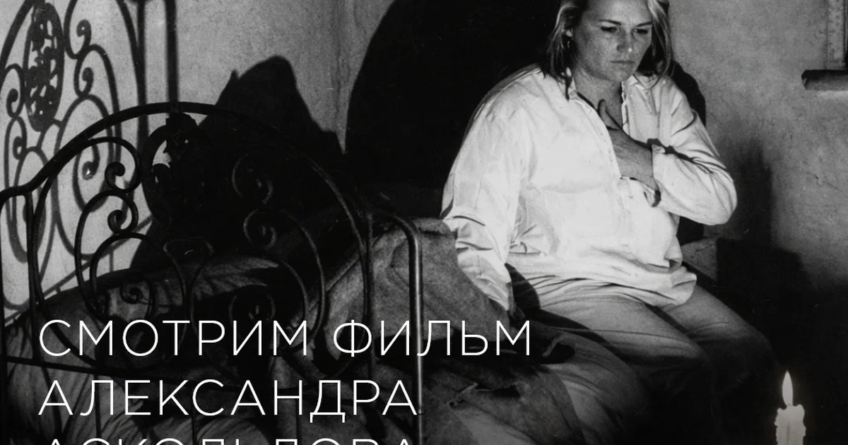 Афиша «Показ фильма «Комиссар»»