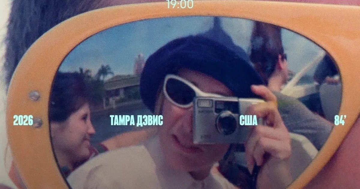 Афиша «Показ фильма «Лучшее лето»»