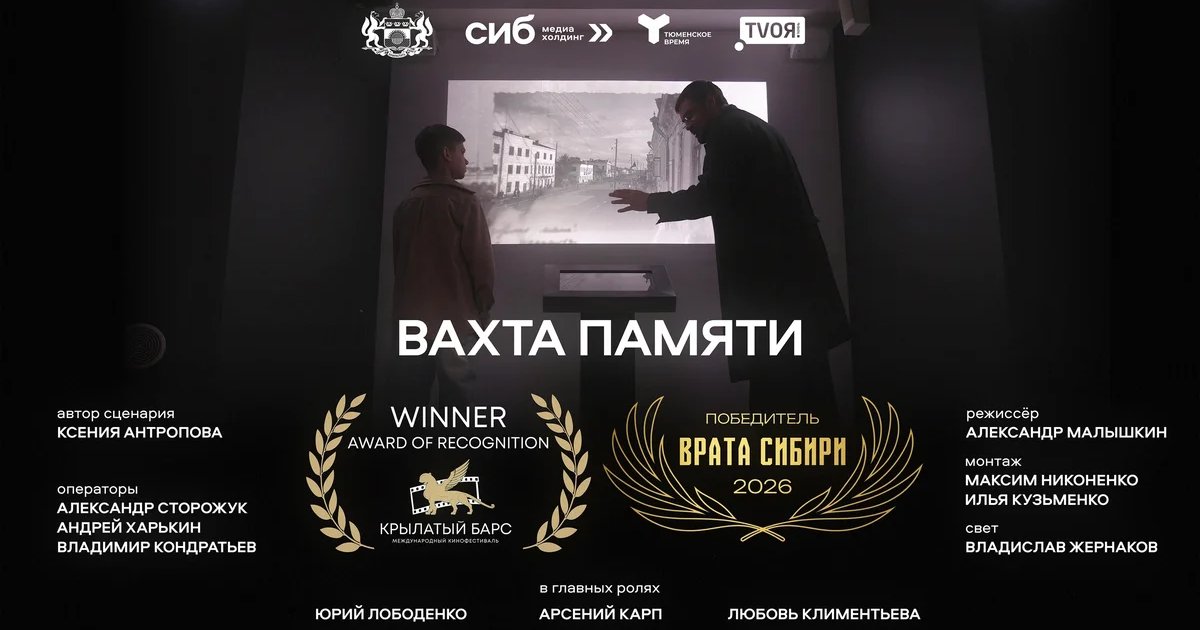 Афиша «Показ фильма «Вахта памяти»»