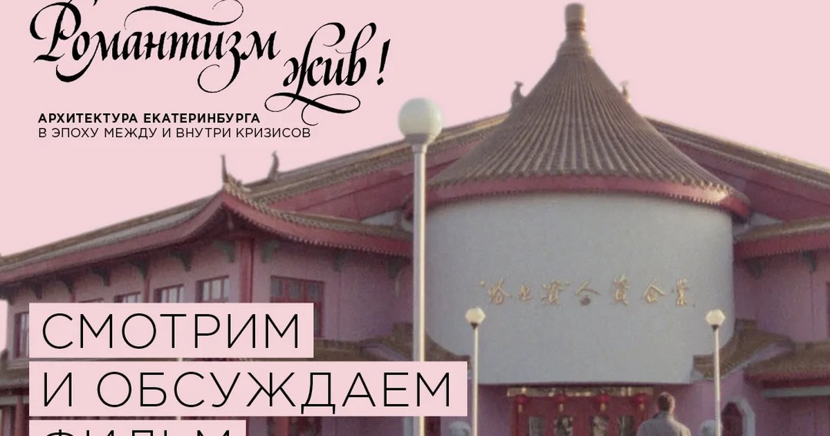 Афиша «Показ и обсуждение фильма «Макаров»»