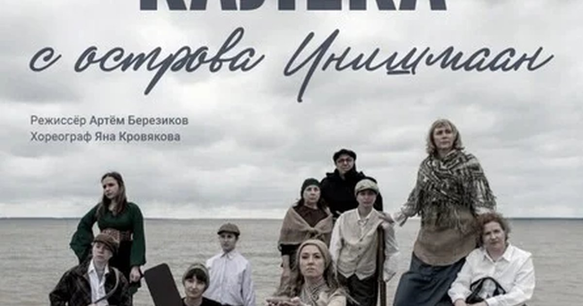 Афиша «Показ театральной студии «Стихия»»