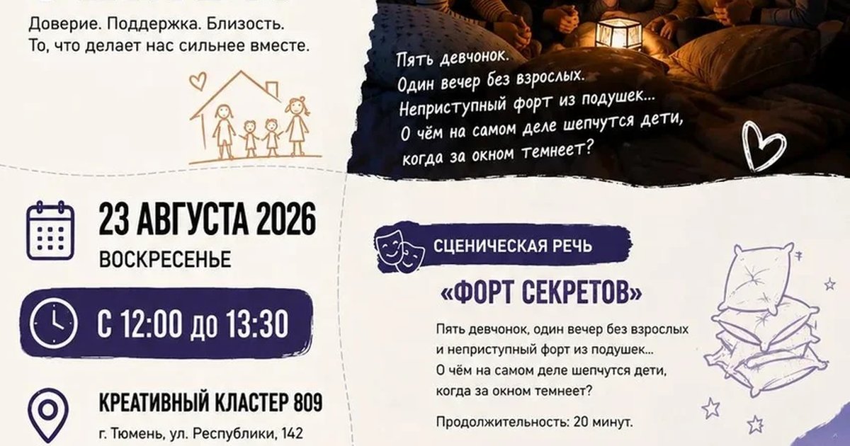 Афиша «Показ учеников киношколы «ПУШКА»»