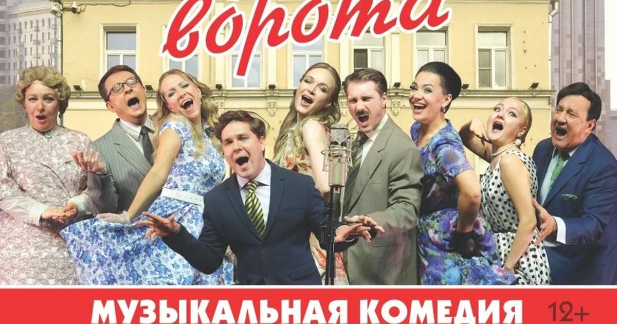 Афиша «Покровские ворота»