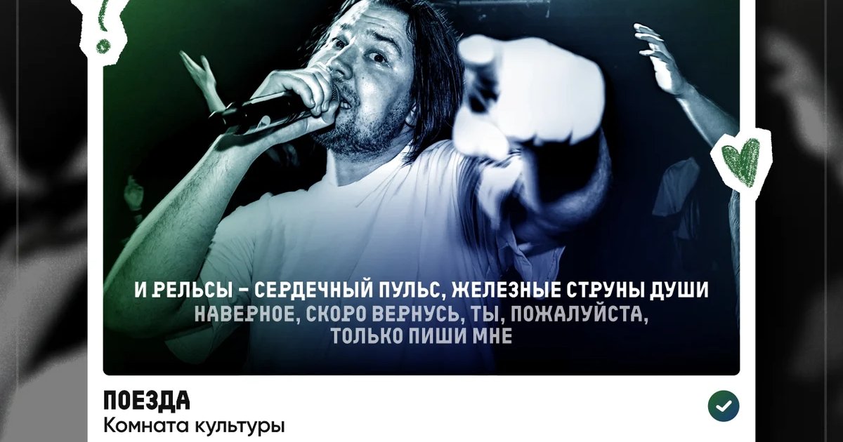Афиша «Покрышки»