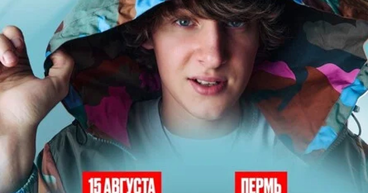 Афиша «ПОЛКА | 15 Августа»
