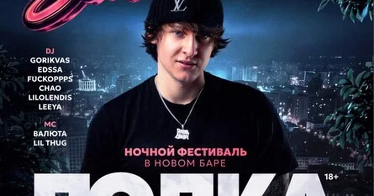 Афиша «ПОЛКА & HOT SUMMER FEST»