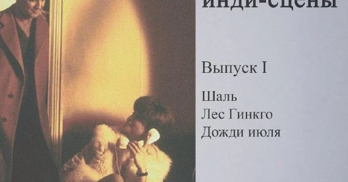 Афиша «Полное собрание сочинений казанской инди-сцены. Выпуск I»