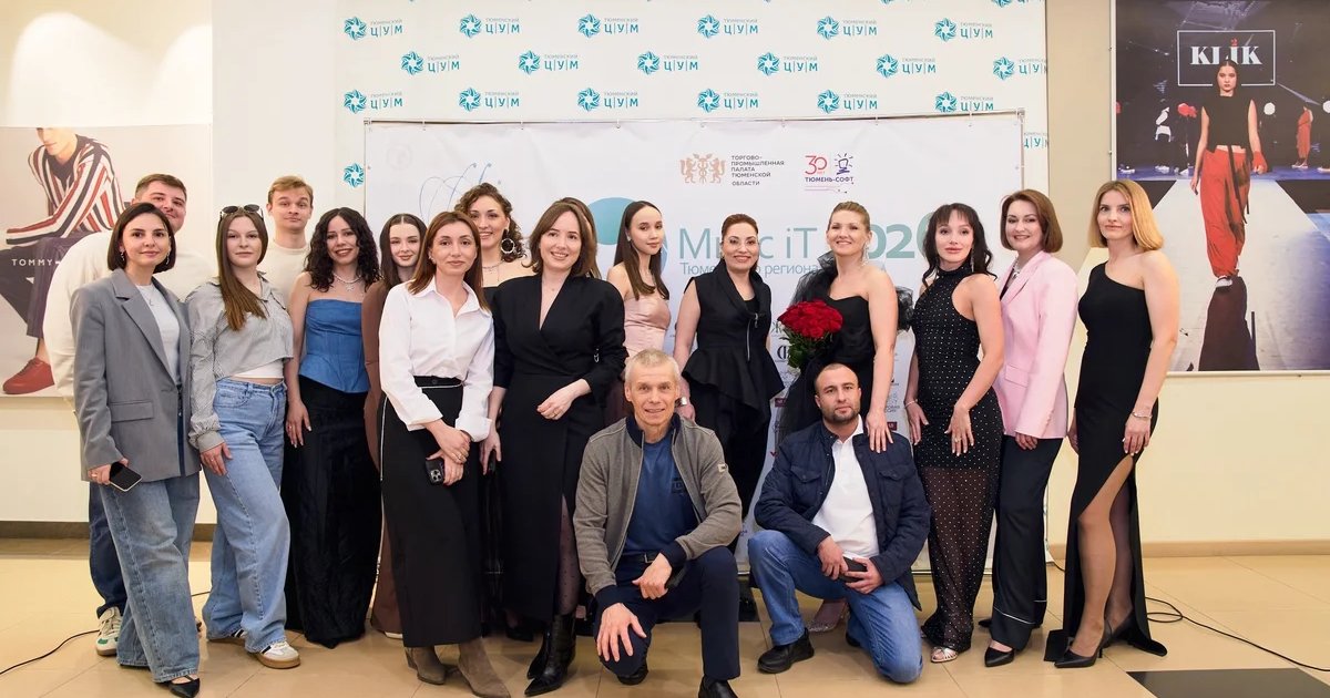 Полуфинал конкурса «Мисс АйТи 2026»