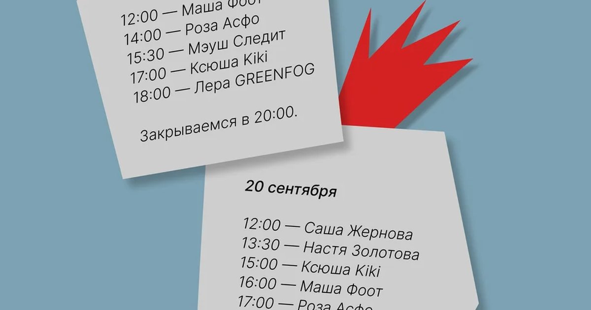 Афиша «Портретобудка на Арт-гаражке»