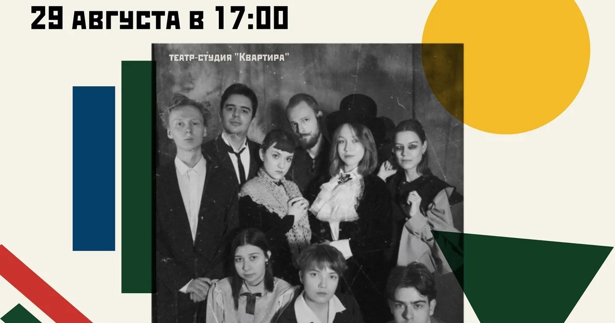 Афиша «Посеребренные»